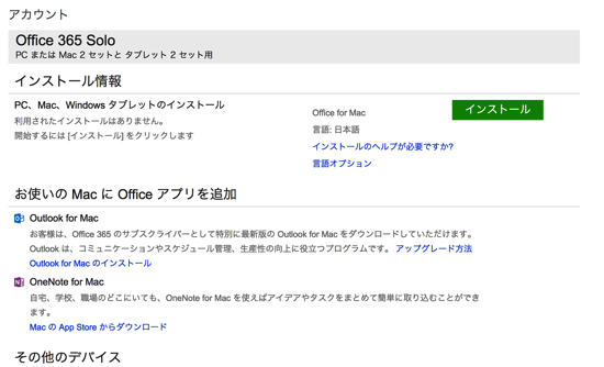 スクリーンショット 2014-11-13 21.20.30.png スクリーンショット 2014 11 13 21 20 30