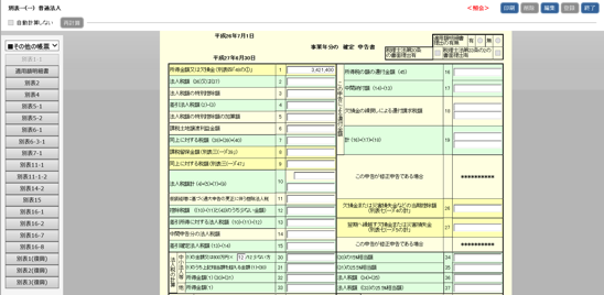 スクリーンショット 2015-08-13 9.31.29.png スクリーンショット 2015 08 13 9 31 29