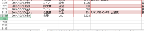 スクリーンショット 2014-10-19 11.46.43.png スクリーンショット 2014 10 19 11 46 43