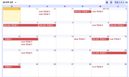 スクリーンショット 2015-04-26 13.43.29.png スクリーンショット 2015 04 26 13 43 29