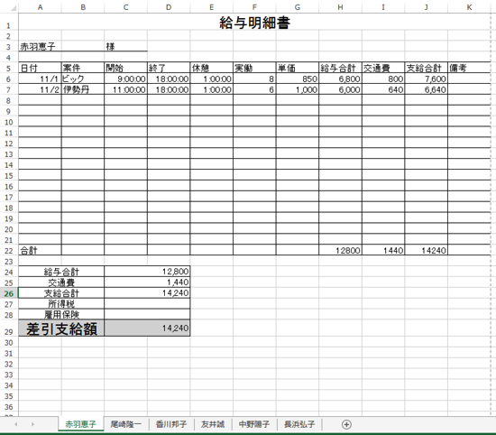 スクリーンショット 2014-11-20 11.33.50.png スクリーンショット 2014 11 20 11 33 50