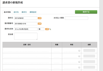 スクリーンショット 2013-08-02 11.43.17.png スクリーンショット 2013 08 02 11 43 17