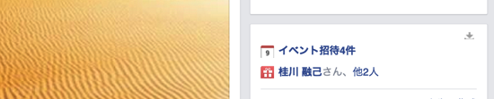 スクリーンショット 2015-02-09 8.59.03.png スクリーンショット 2015 02 09 8 59 03