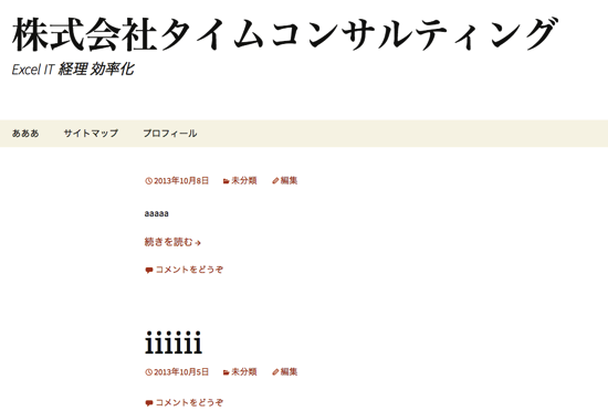 スクリーンショット 2013-10-19 6.51.42.png スクリーンショット 2013 10 19 6 51 42