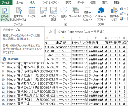 スクリーンショット 2014-01-23 9.12.08.png スクリーンショット 2014 01 23 9 12 08