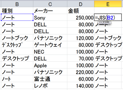 Excel JIS.png Excel JIS