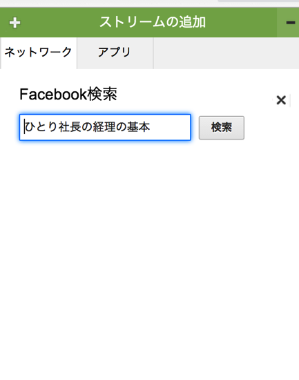 スクリーンショット 2014-05-03 10.44.09.png スクリーンショット 2014 05 03 10 44 09