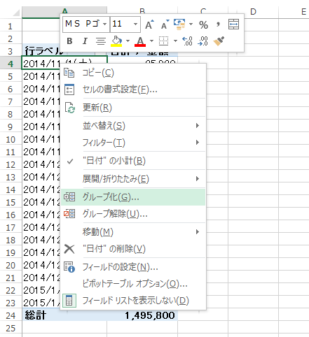 スクリーンショット 2015-01-26 10.35.43.png スクリーンショット 2015 01 26 10 35 43