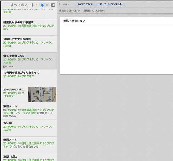 スクリーンショット 2014-06-22 7.30.47.png スクリーンショット 2014 06 22 7 30 47
