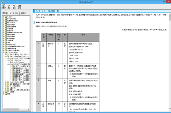 スクリーンショット 2014-04-17 9.26.41.png スクリーンショット 2014 04 17 9 26 41