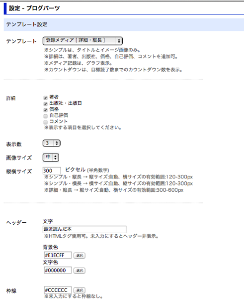 スクリーンショット 2014-01-12 17.11.16.png スクリーンショット 2014 01 12 17 11 16