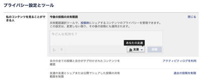 共有範囲の設定.png 共有範囲の設定
