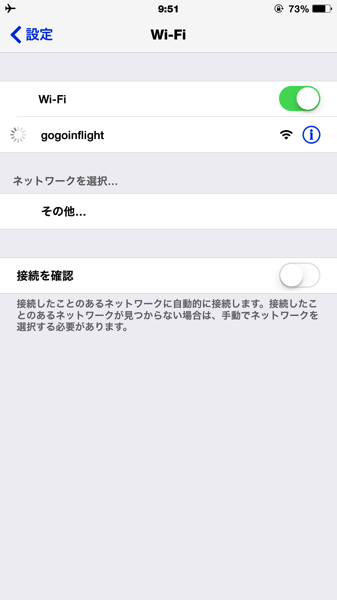 JAL SKY Wi-Fi00008.PNG JAL SKY Wi Fi00008