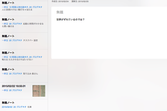 スクリーンショット 2015-02-25 7.59.55.png スクリーンショット 2015 02 25 7 59 55