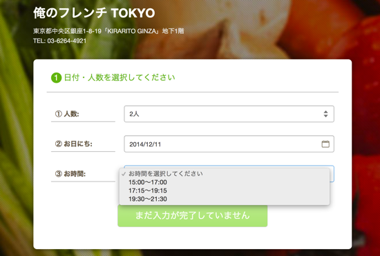 スクリーンショット 2014-11-01 19.37.00.png スクリーンショット 2014 11 01 19 37 00