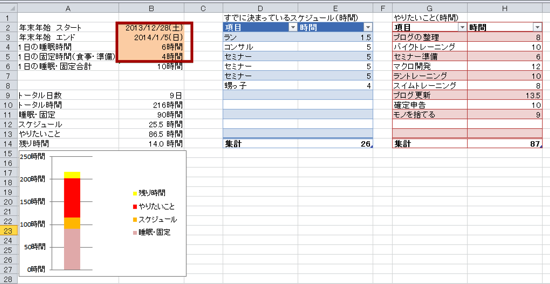 スクリーンショット 2013-12-23 10.01.01.png スクリーンショット 2013 12 23 10 01 01