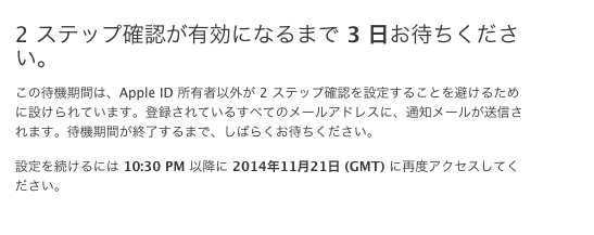 スクリーンショット 2014-11-22 11.21.23.png スクリーンショット 2014 11 22 11 21 23