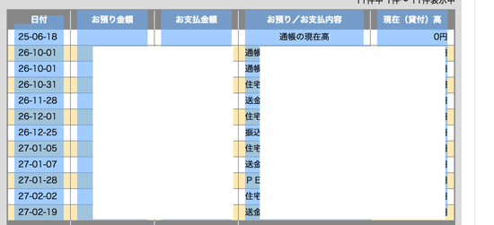 スクリーンショット 2015-02-22 11.56.08.png スクリーンショット 2015 02 22 11 56 08
