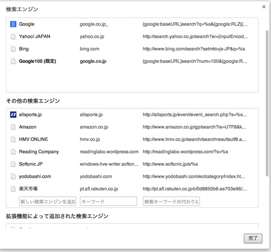 スクリーンショット 2014-02-05 15.26.12.png スクリーンショット 2014 02 05 15 26 12
