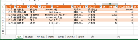 スクリーンショット 2014-10-07 10.52.30.png スクリーンショット 2014 10 07 10 52 30