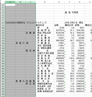 スクリーンショット 2014-10-29 11.27.02.png スクリーンショット 2014 10 29 11 27 02