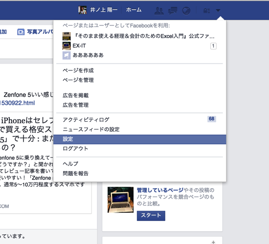 スクリーンショット 2015-02-09 8.32.01.png スクリーンショット 2015 02 09 8 32 01