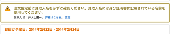 スクリーンショット 2014-02-20 8.57.33.png スクリーンショット 2014 02 20 8 57 33