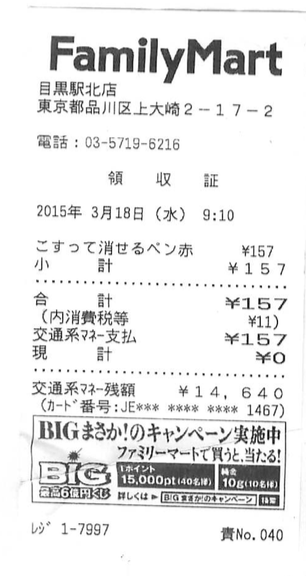 スクリーンショット 2015-04-10 13.32.44.png スクリーンショット 2015 04 10 13 32 44