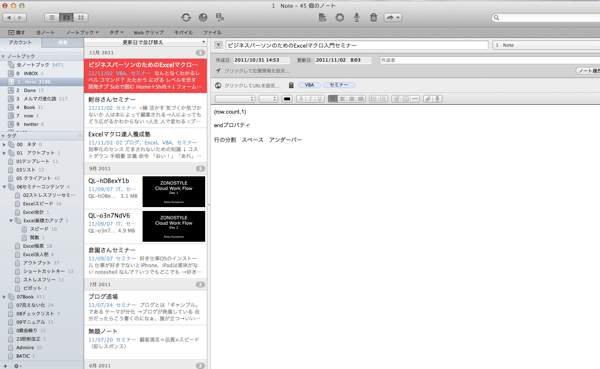 スクリーンショット 2011-11-02 8.03.38.png スクリーンショット 2011 11 02 8 03 38