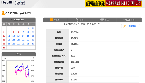 スクリーンショット 2015-05-31 9.14.32.png スクリーンショット 2015 05 31 9 14 32