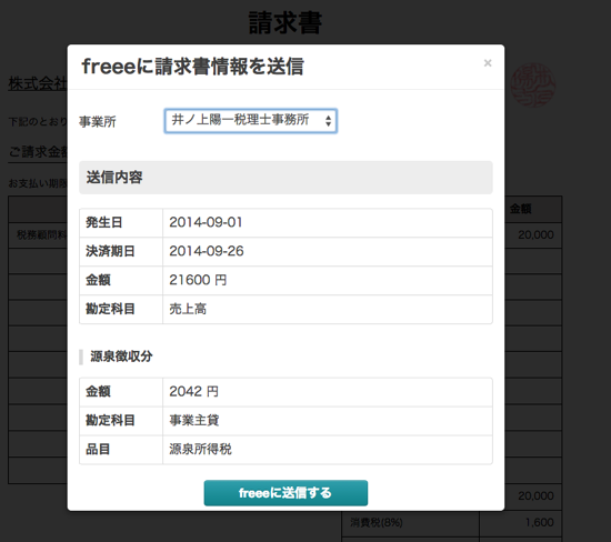 スクリーンショット 2014-09-20 9.10.38.png スクリーンショット 2014 09 20 9 10 38