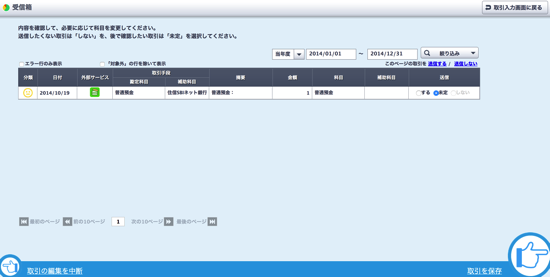 スクリーンショット 2014-11-02 10.35.43.png スクリーンショット 2014 11 02 10 35 43