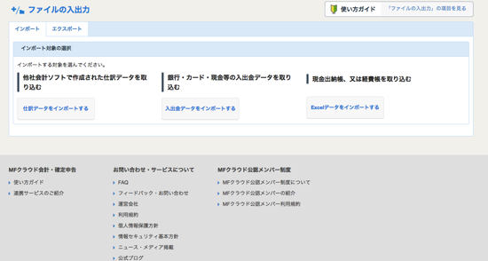 スクリーンショット 2014-09-02 10.40.48.png スクリーンショット 2014 09 02 10 40 48