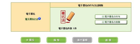 送信完了.JPG 送信完了
