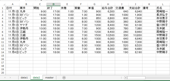 スクリーンショット 2014-11-20 11.35.16.png スクリーンショット 2014 11 20 11 35 16