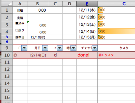 スクリーンショット 2014-12-23 9.05.35.png スクリーンショット 2014 12 23 9 05 35