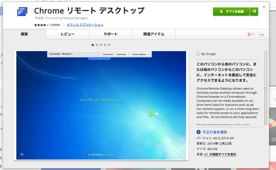 スクリーンショット 2015-01-14 8.54.13.png スクリーンショット 2015 01 14 8 54 13