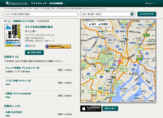 スクリーンショット 2014-05-22 10.33.47.png スクリーンショット 2014 05 22 10 33 47