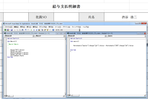 記録マクロとプログラミングマクロ.png 記録マクロとプログラミングマクロ