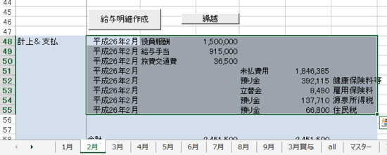 スクリーンショット 2014-10-10 9.25.00.png スクリーンショット 2014 10 10 9 25 00