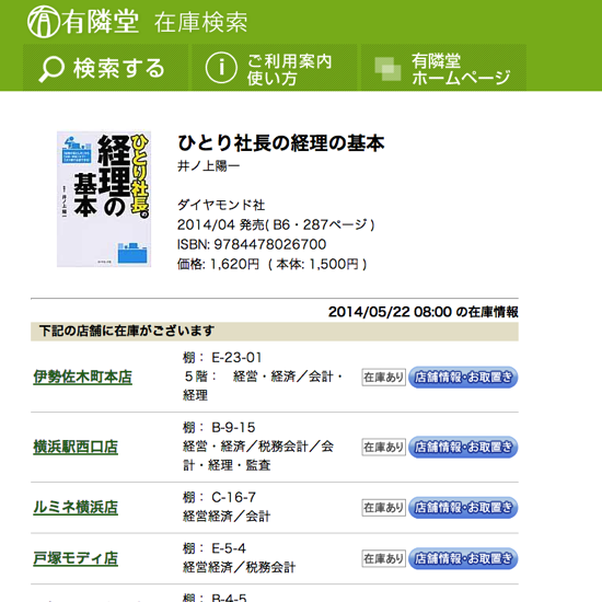 スクリーンショット 2014-05-22 10.59.40.png スクリーンショット 2014 05 22 10 59 40