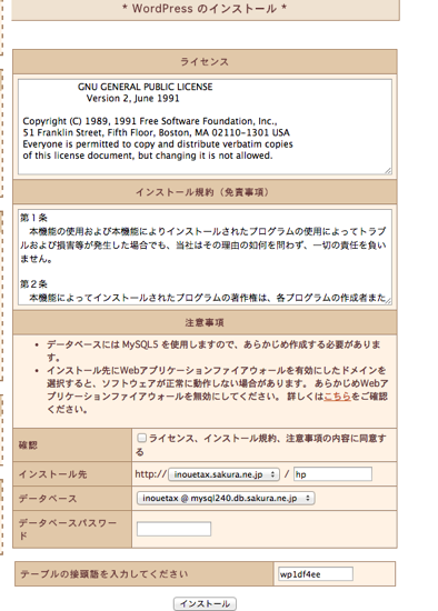 スクリーンショット 2014-09-29 9.01.01.png スクリーンショット 2014 09 29 9 01 01