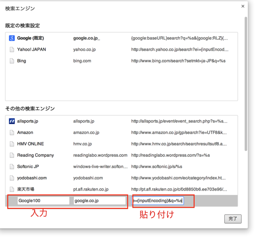スクリーンショット 2014-02-05 15.18.20.png スクリーンショット 2014 02 05 15 18 20