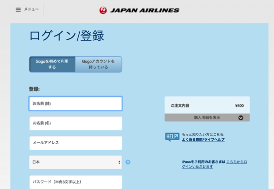 JAL SKY Wi-Fi00012.png JAL SKY Wi Fi00012