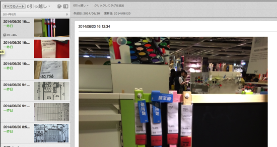 スクリーンショット 2014-06-22 7.31.26.png スクリーンショット 2014 06 22 7 31 26
