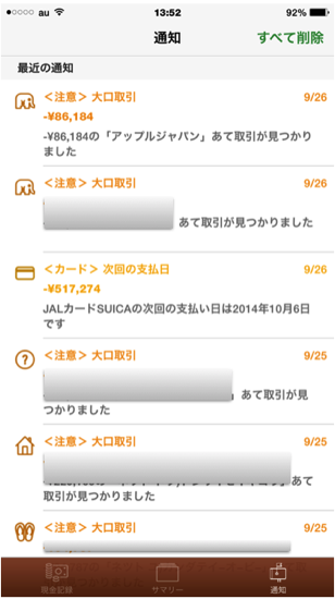 スクリーンショット 2014-09-28 14.43.26.png スクリーンショット 2014 09 28 14 43 26