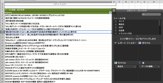スクリーンショット 2014-01-23 9.09.20.png スクリーンショット 2014 01 23 9 09 20