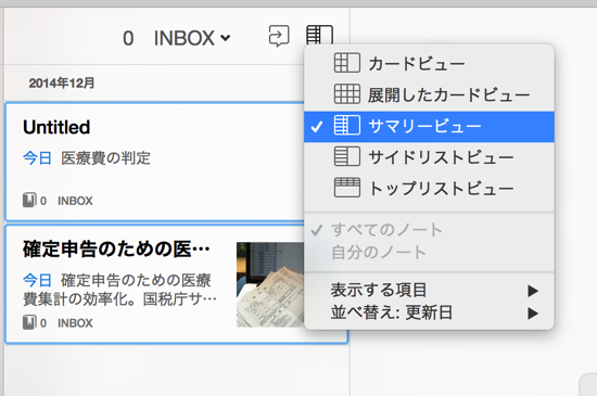 スクリーンショット 2014 12 30 7 03 06