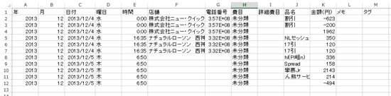 スクリーンショット 2013-12-05 6.55.37.png スクリーンショット 2013 12 05 6 55 37