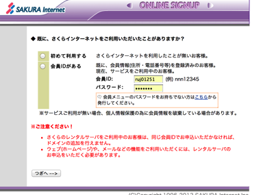 スクリーンショット 2013-10-04 19.08.43.png スクリーンショット 2013 10 04 19 08 43